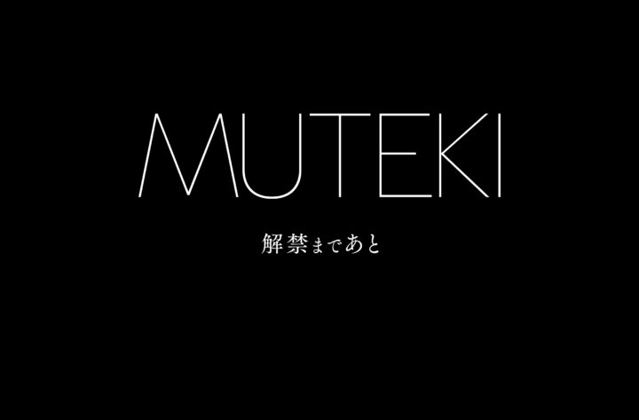 【朗報】MUTEKI、AV女優デビューのカウントダウン開始