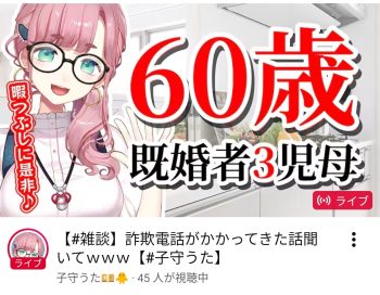 【画像】還暦子持ちVtuber、爆誕wwwwwwwwwwwwwwwwwwwwwwwwwwwwwwwwwww