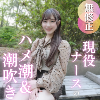 【番号】FC2PPPPV、なかなかの豊作が続く【画像】