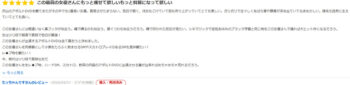 【画像】レビュー画酷すぎるAVが発見される…