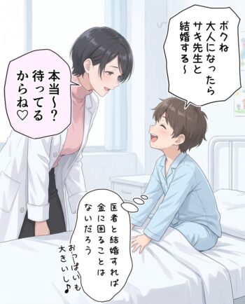 エチエチ女医wwwwwww