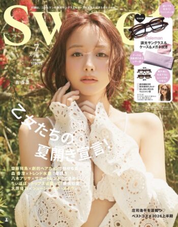 【芸能】森香澄、美ボディのぞかせ『sweet』7月号の表紙飾る トレンド水着まといアンニュイな表情みせる