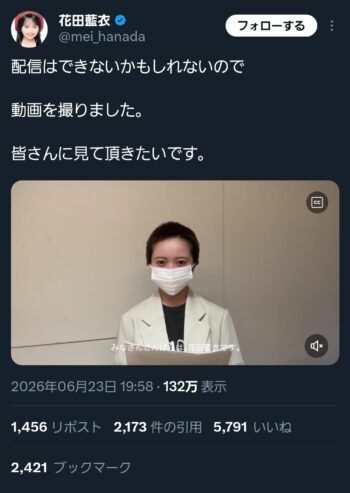 【動画】AKB48花田藍衣さん、ファンとパコった罪で丸坊主謝罪動画を投稿ｗｗｗｗｗｗｗｗｗ