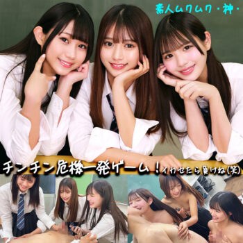 かりん&める&なぎさ