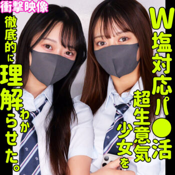 カホ＆カリン
