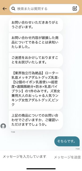【画像】アマゾンさん、うっかり顧客に羞恥プレイしかけてくる