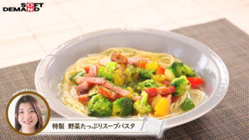 AV女優さんが作った野菜たっぷりスープパスタ、スゲえ美味しそう