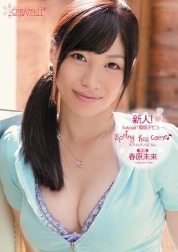 僕、王林がAV女優の春原未来に同一人物レベルで似てる事に気づく