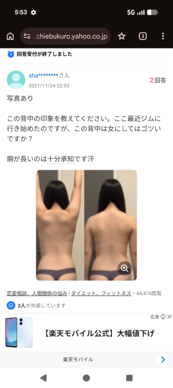 ヤフー知恵袋エロすぎてワロタ