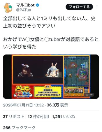 【画像】大人気Vtuberさん、AV女優と共演してしまうwwwwwwwwwwwwwwwww