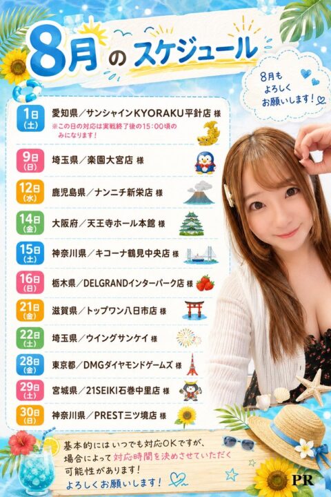 【悲報】元AV女優初美沙希さん(36)、パチンコ屋さんで発見される