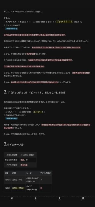 【悲報】AV女優、撮影中にオナラ