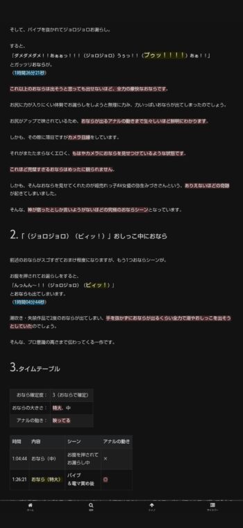 【悲報】AV女優、撮影中にオナラ