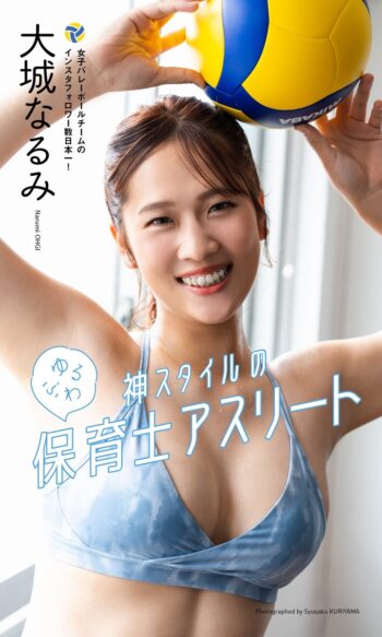【朗報】むちむち女子バレー選手さん、脱いでしまう💕