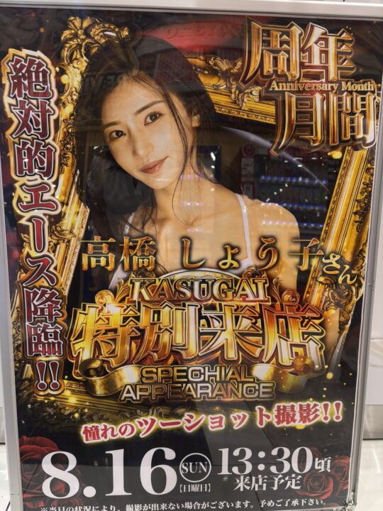 【画像】田舎のパチンコ屋なんでもありでワロたwwwwwwwwwww