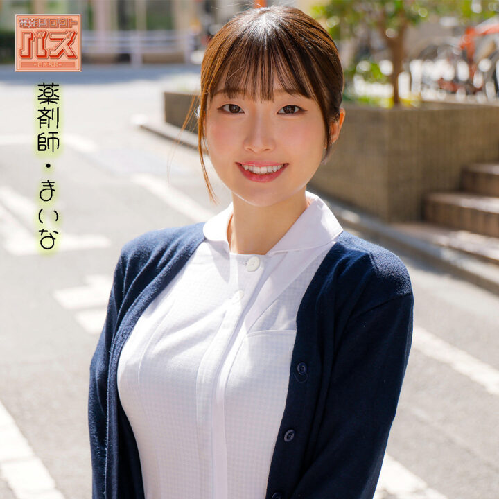 まいな