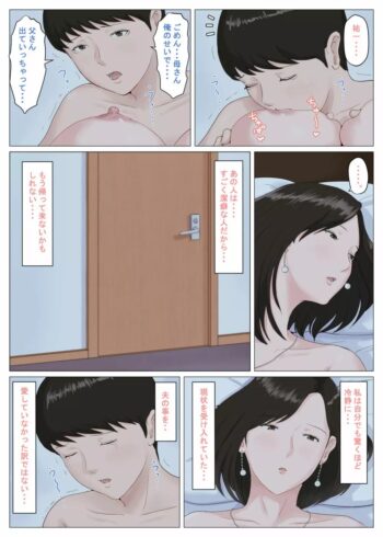 【画像あり】なんG、母ものエロ漫画大好き部！！！！！！