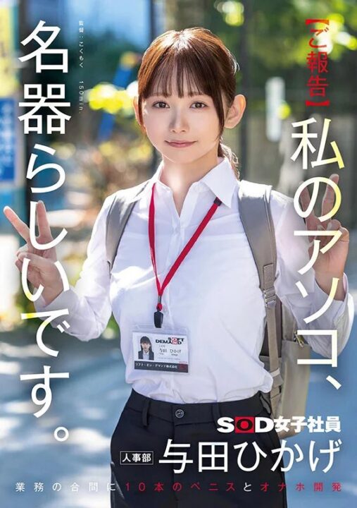【画像】”名器”を持つ地味顔インキャOLさん、AVデビューしてしまうwwwwwwwwww