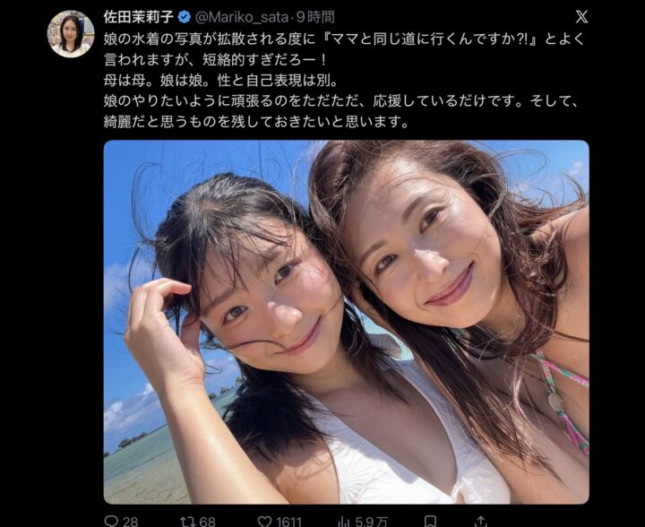 AV女優「娘(16)の水着写真が拡散される度にママと同じ道に行くんですか？と言われますが、短絡的すぎ
