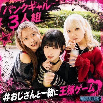 ミナ＆ラン＆リカ