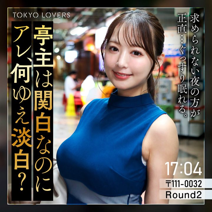 堂本めぐみ
