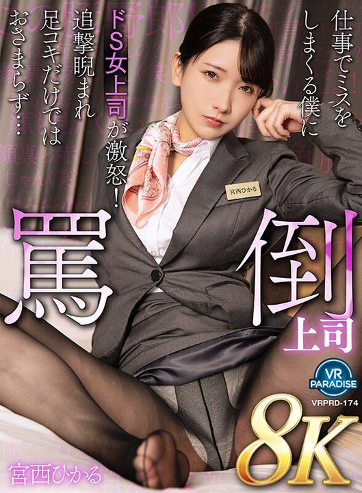 今日ワイがシコるAV女優決めてくれ