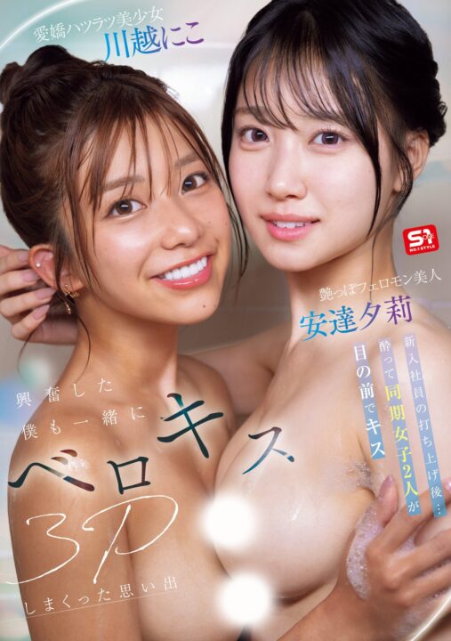 19歳AV女優、3pセックスして炎上