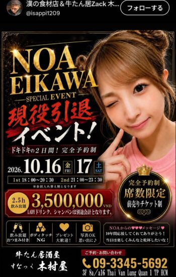 【速報】超人気AV女優の引退イベント、2.5時間飲み放題でかなり安いwwww