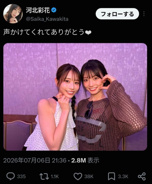 令和のNo.1AV女優 河北彩花vs瀬戸環奈論争ｗｗｗ