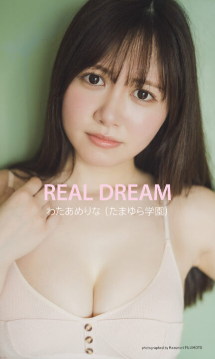 「わたあめりな」とかいう慶應卒のお笑い芸人の女がかわいくてエロい
