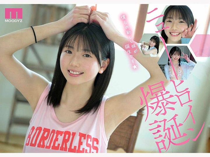 平野楓とかいうロリ顔AV女優