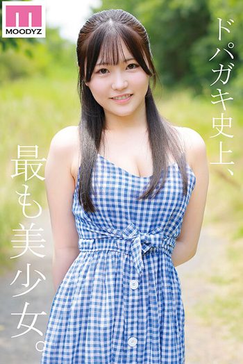 新人 純淫ハタチ 彼氏もいるけど刺激を求めるエロ好奇心むんむんドパガキ美少女AVデビュー！ 川広えな